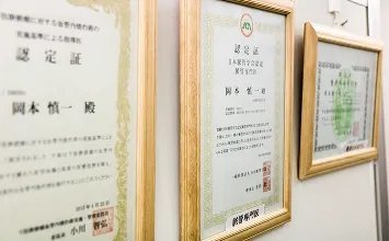 脈管専門医などの資格証明書