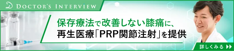 ドクター岡本のバナー