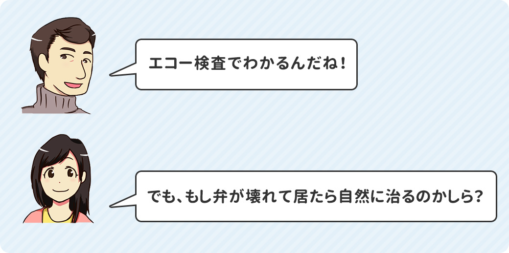 エコー検査でわかるんだね！