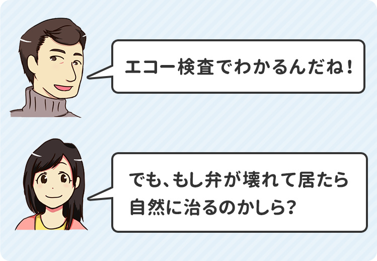 エコー検査でわかるんだね！