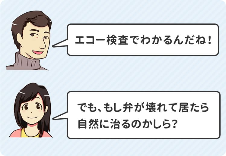エコー検査でわかるんだね！