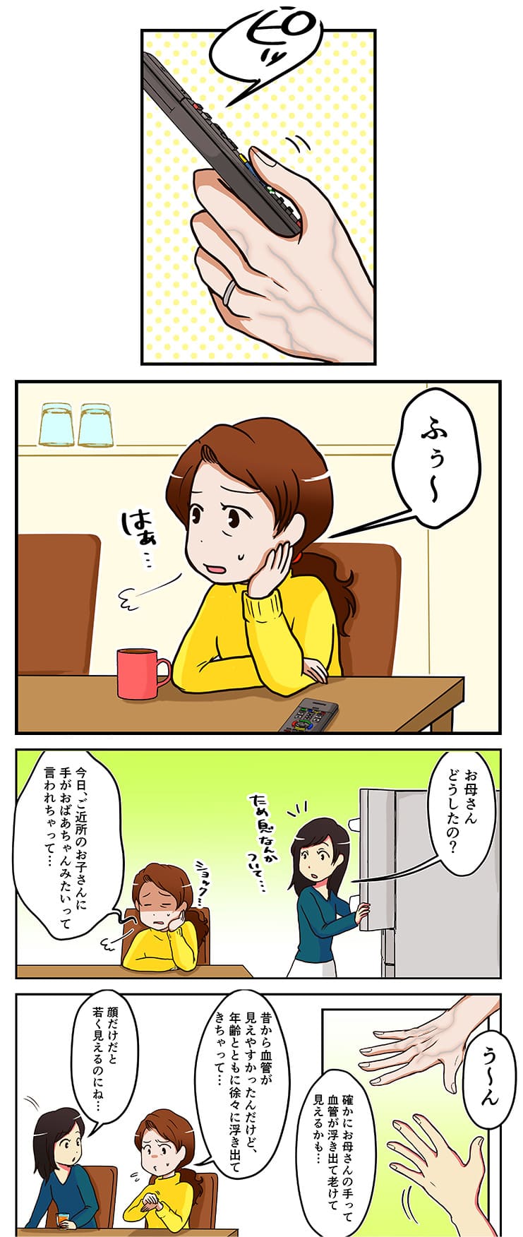 ハンドベインって何