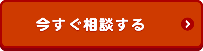 ご予約・お問い合わせ