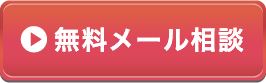 ご予約・お問合せはこちら
