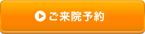 ご予約・お問合せはこちら